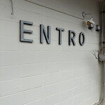 エントロ スープ&タパス - エントランス  エントロー！笑