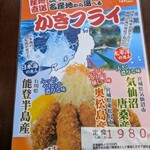 とんかつぼたん - メニュー