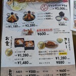 とんかつぼたん - メニュー