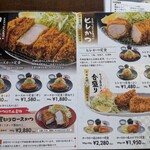 とんかつぼたん - メニュー