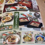 和食麺処 サガミ - 