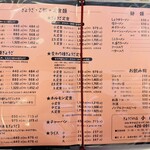 小白 - メニュー表