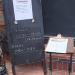 ランビアンス ドゥース - 並ぶ前に記帳を！