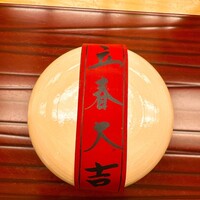銀座 小十 - 