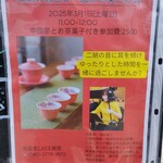 中国茶cafe 珊珊 - 