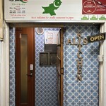 アリーズ キッチン - 外観　　地下に入口が有ります。