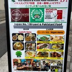 アリーズ キッチン - 外看板メニュー