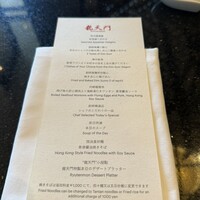 龍天門 - 