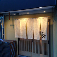 寿司処 かい原 - 