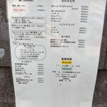 らーめんシゲトミ - 