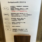 らーめんシゲトミ - 