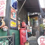 めしや酒井屋 - 