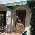 カレー キノシタ - 