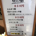 とんかつ直豚 - 