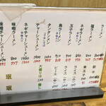 ラーメン ミンミン - 