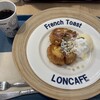 LONCAFE 東名高速道路海老名SA上り店