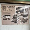 きしめん 住よし JR名古屋駅 3・4番ホーム店