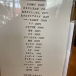 ゆでた亭うどん太郎 - 天ぷらメニュー