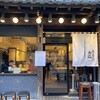 天ぷらとワイン大塩 中野店