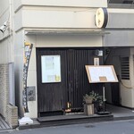 Washoku Shukou Masamura - 店面