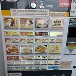 三代目 沖食堂 - 