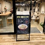R+ 隠れ家すぎるラーメン屋 - 
