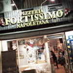 ピッツェリア エ トラットリア フォルティッシモ - 