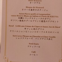 メインダイニングルーム 三笠 - 