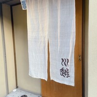 川越 - 