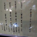 そば 眞 - ランチメニュー