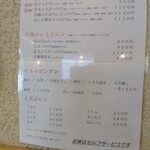 五島うどん びぜん家 - うどんメニュー