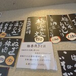 五島うどん びぜん家 - お品書き(極楽炊き)