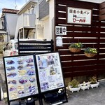 おうちパン工房 ひーPAN - 