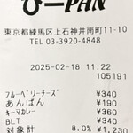 おうちパン工房 ひーPAN - めちゃリーズナブルかと