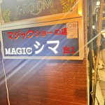 MAGIC シマ - 