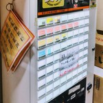 しぇからしか - 食券売機