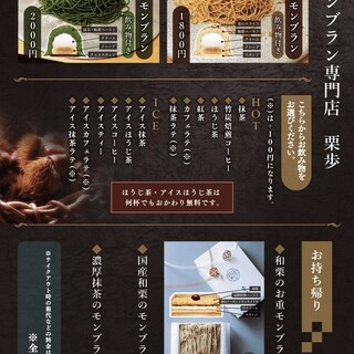 和栗モンブラン専門店 栗歩_2