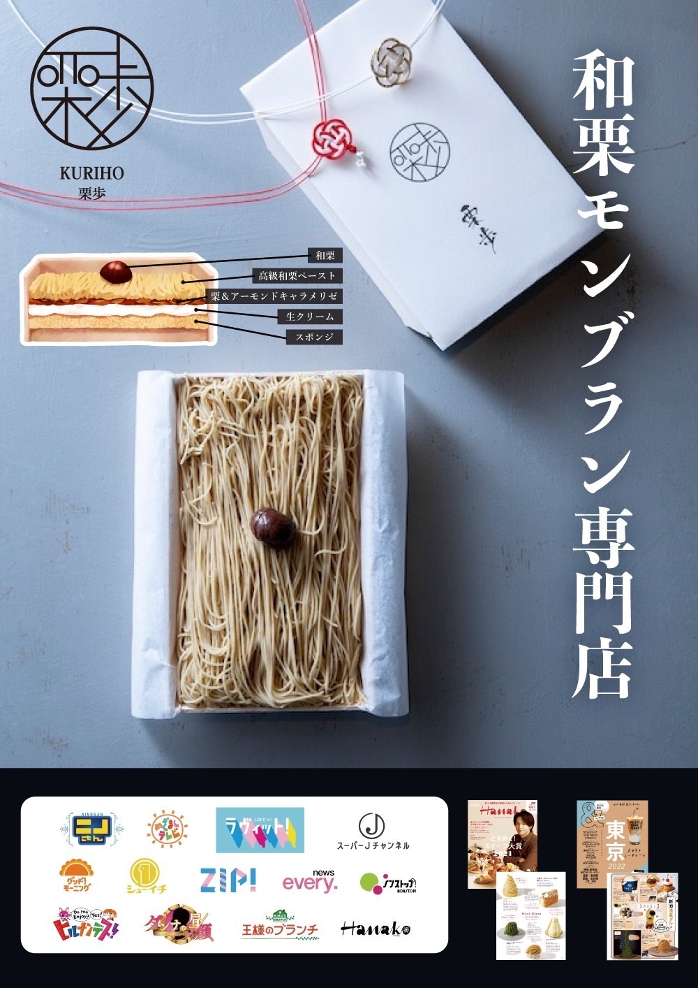 写真 : 和栗モンブラン専門店 栗歩 浅草本店 （Waguri Mont Blanc