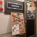焼肉icocca - 