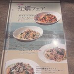 とすかーな - メニュー