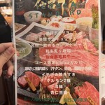 焼肉icocca - 