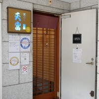 北新地 天富 - 