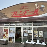 フレンドール - 