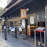 御菓子司 中村軒 - 