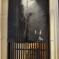 美会 - 