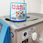 しぇからしか - 募金箱