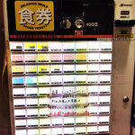 しぇからしか - 券売機