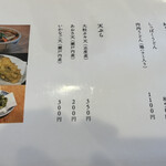 おうどん 瀬戸晴れ - 