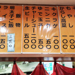 しぇからしか - メニュー