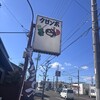 クロンボ 曲金店